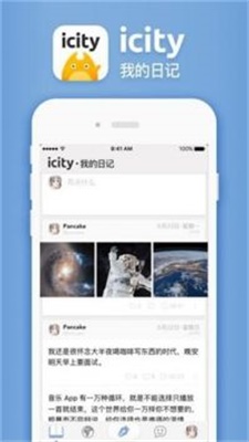 icity我的日记华为最新版