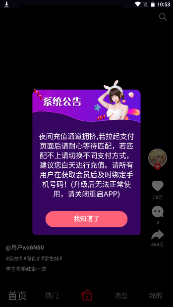 雏鸟pro最新版  v9.7.6图2