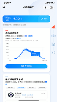 阳光高考网app下载安卓手机版安装  v3.0.6图3