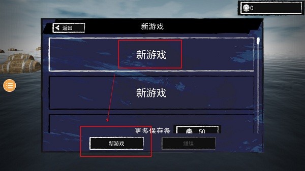 孤舟求生最新版本无限贝壳中文3.3.8