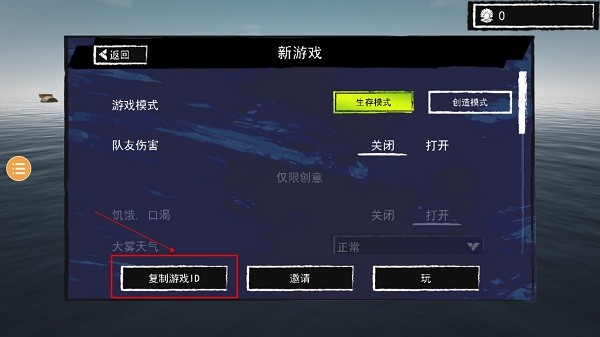 孤舟求生最新版本无限贝壳中文3.3.8  v328图2