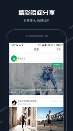 步道乐跑2019版本  v2.11.0图2