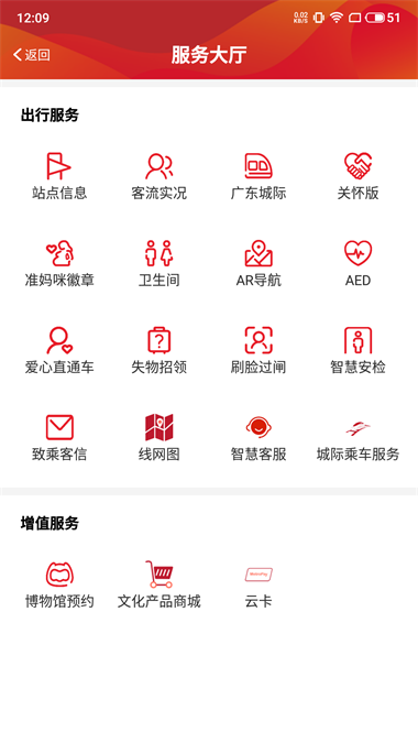 广州地铁乘车码手机版  v5.6.4图3