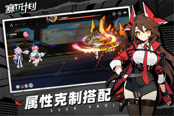 赛尔计划破解版内购无限免费盗版  v1.0.0.2图1