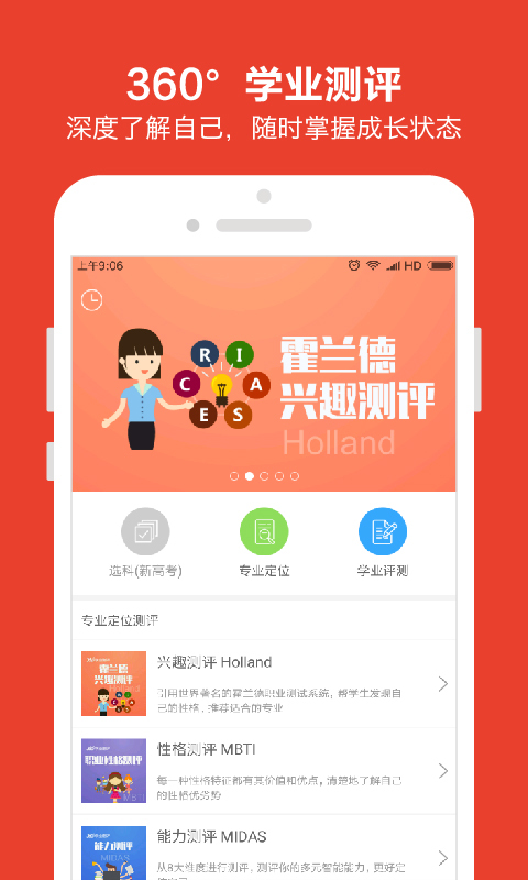 优志愿免费版破解  v7.0.0图1