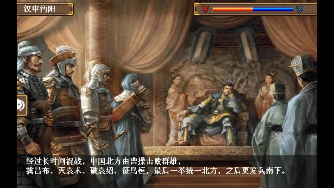 三国志姜维传破解版手机版下载  v1.3.1101图1