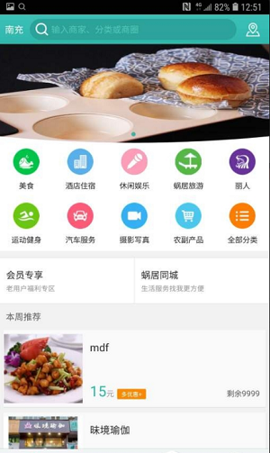 蜗居安卓slg  v3.0图3