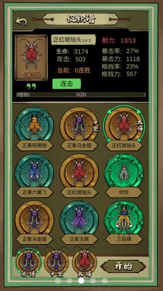 内置菜单功能游戏大全蛐蛐也疯狂白嫖蛐蛐版本  v1.2.0图1