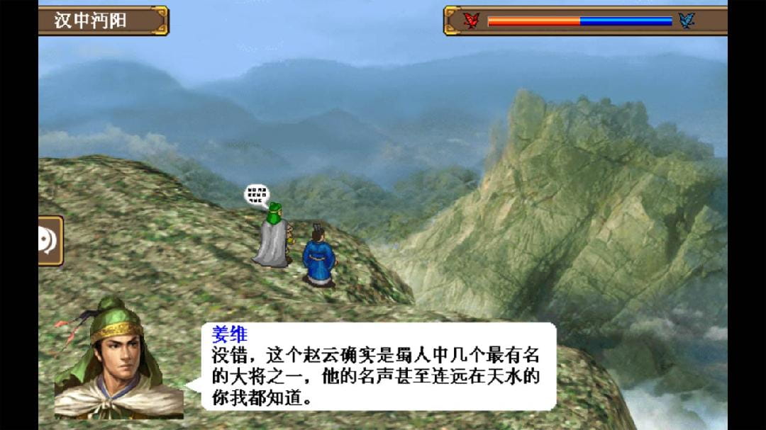 三国志姜维传存档破解版  v1.3.1101图2