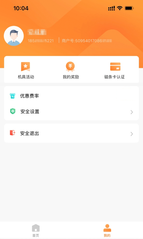 融通金全国营业网点惠州地址  v9.8.7图1