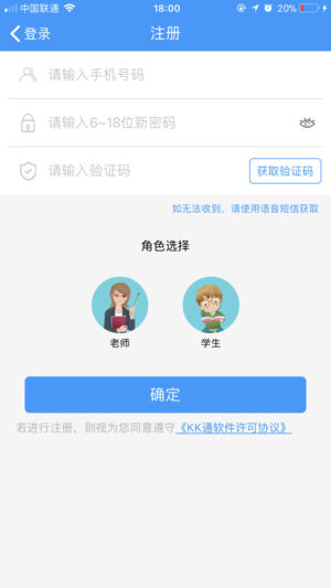 KK通平台2024  v1.0.05图2