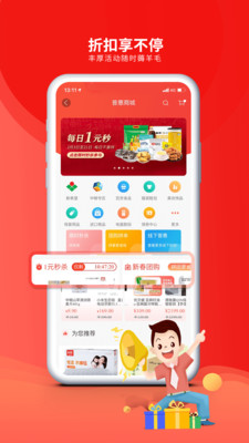 职工普惠  v3.1.0图1