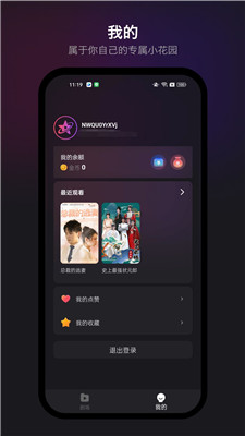 新辰剧选app  v1.0.0图3