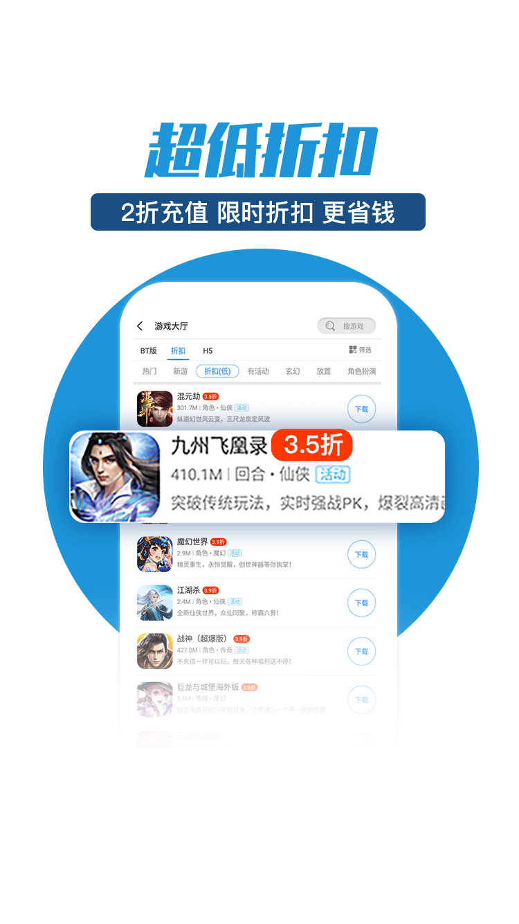 零元手游平台app