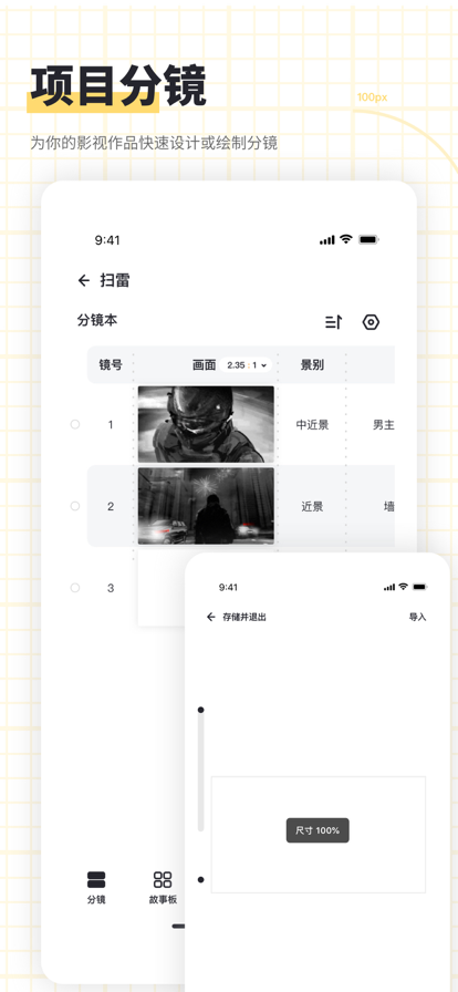 闪电分镜app官方下载安装手机版免费观看电影  v1.0.2图1