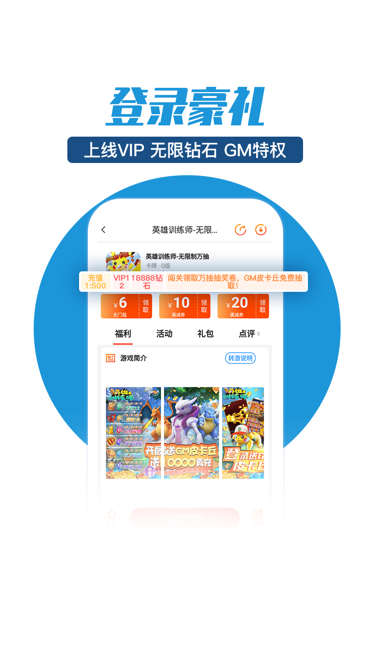 零元手游平台app  v1.0.0图2