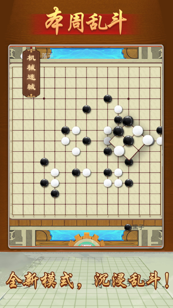 万宁五子棋最新版本下载