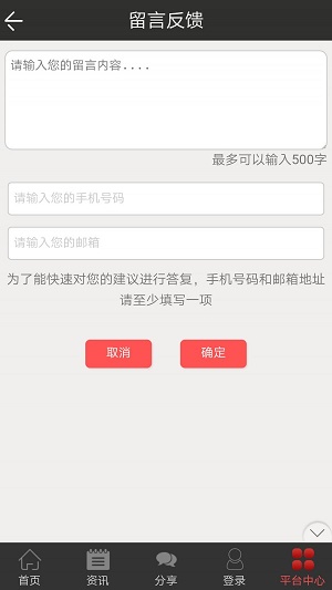 专线物流网app