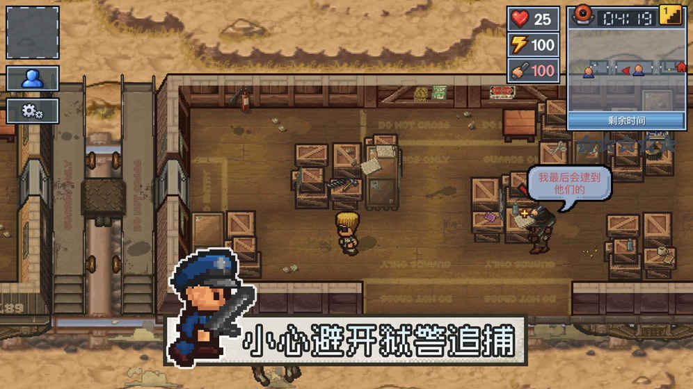 逃脱者2中文版下载破解版无限金币  v1.0.554288图3