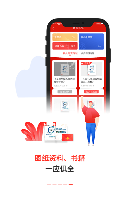 电喷之家  v3.7.0图2