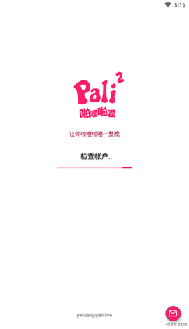 palipali2.city安卓版  v18.0图3