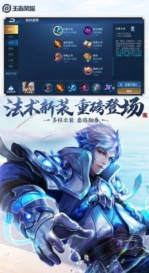 雪花王者荣耀辅助2024最新版本下载苹果手机安装  v1.68.00图3