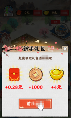 我是大好人  v1.0.0.5图2