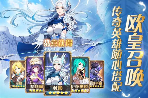 圣剑联盟内购无限金币钻石版  v1.2.0图1