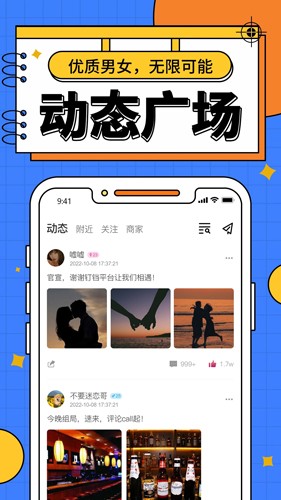 钉铛  v1.0.29图3