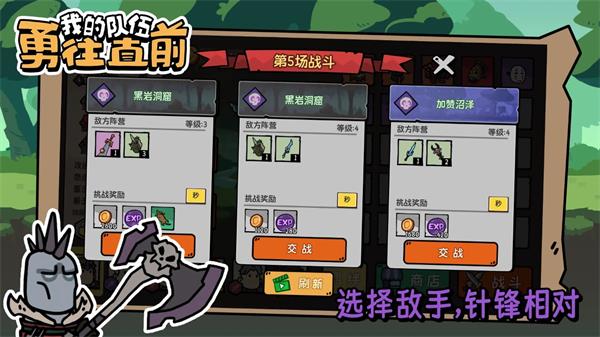 我的队伍勇往直前最新版  v1.0.0图1