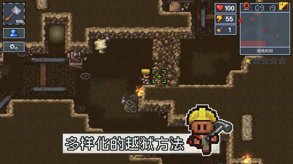 逃脱者2手机中文版下载免费破解版  v1.0.554288图1