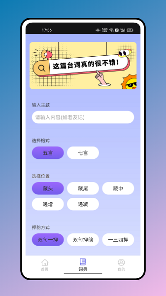 应援弹幕  v1.0.0图3