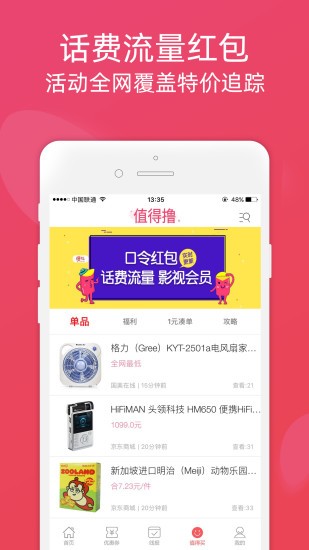 斑马最新版本下载  v2.70图3