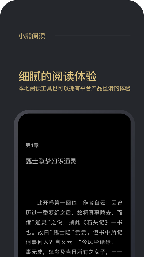 小熊阅读自动挂机  v1.0图3