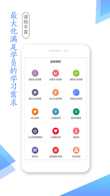 湛江云学考官网登录  v1.2.4图3