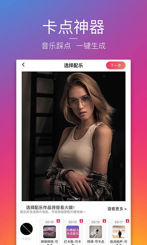 图虫2023版本  v7.1.0图1