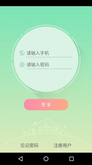 御学堂学生端手机版下载  v1.0.0图1