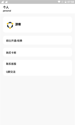 冷眸软件库2023最新版  v3.22.00图3