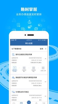 广州交管12123app