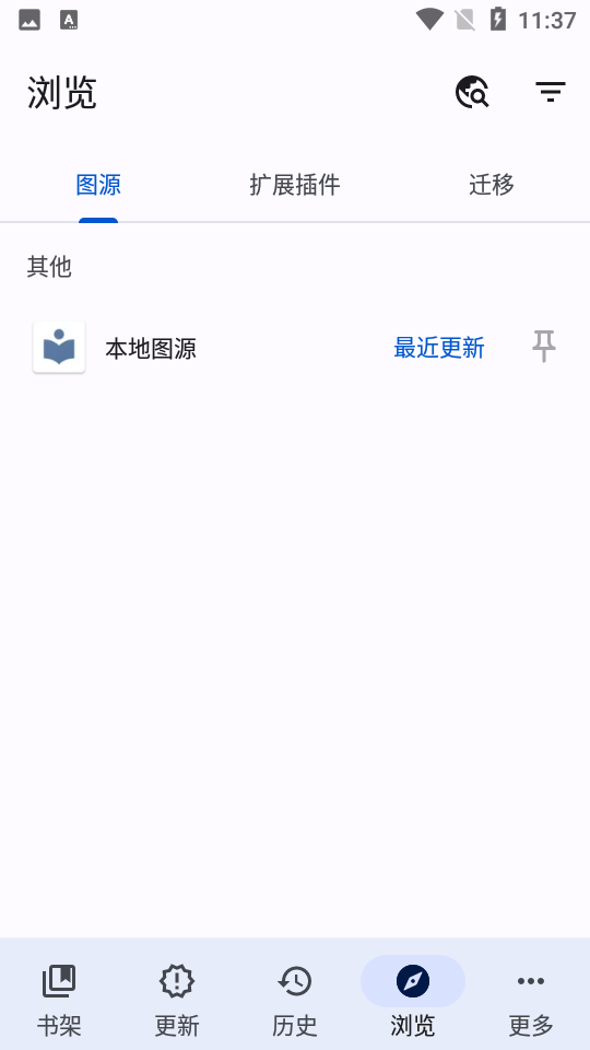 Tachiyomi中文插件  v2.1图3