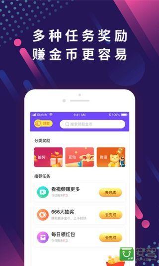 趣搜索  v1.0.2图1