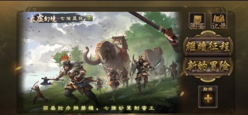 无名杀安卓版扩展包  v1.8.0图3