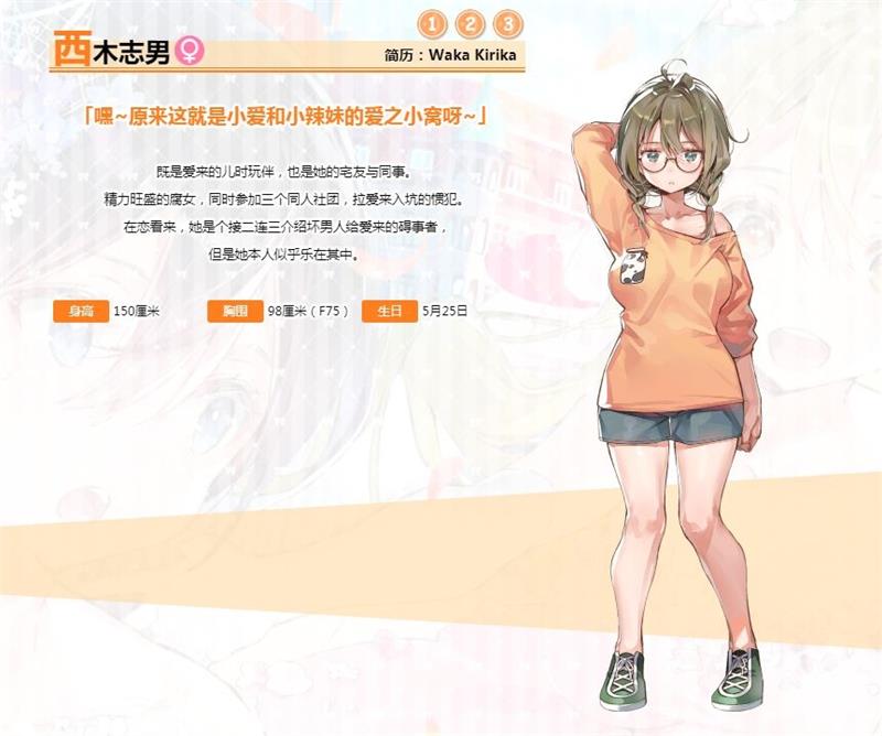 一生推不如一生恋手机版  v4.1.4图3