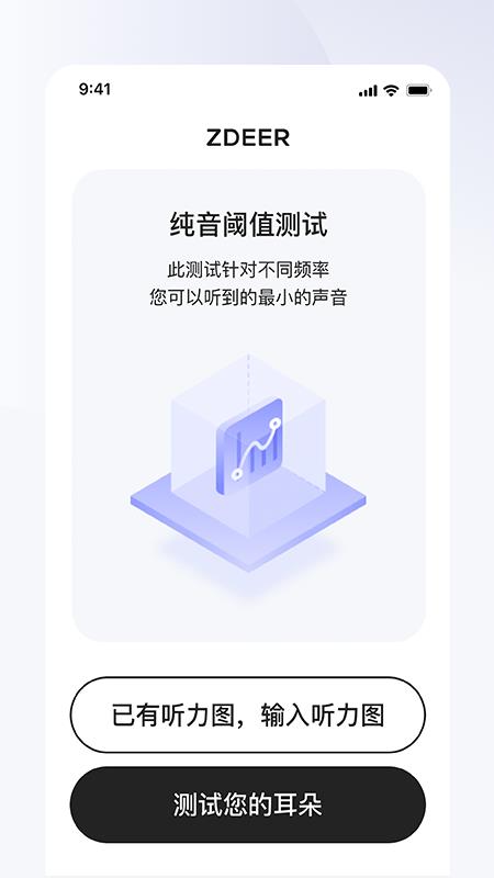 左点之声  v1.0图3