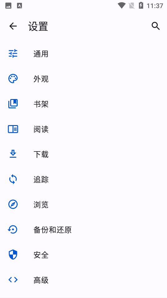 Tachiyomi中文插件  v2.1图2