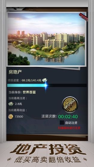 亿万人生最新版本破解版下载  v1.0.3图3