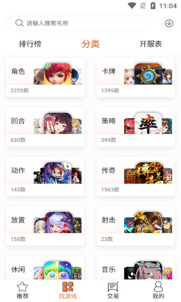 3011手游客户端  v1.3.8图1