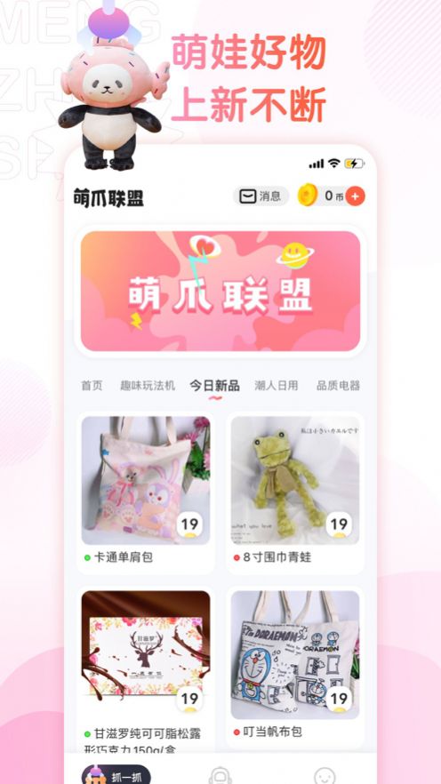 萌爪联盟免费版  v1.0.0图2