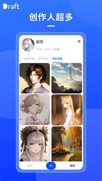 draft免费版2024最新版  v1.6图3