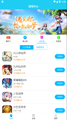 多游手游平台app下载安装官网  v1.0图3